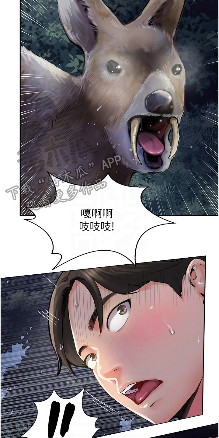 第17章：吓一跳13
