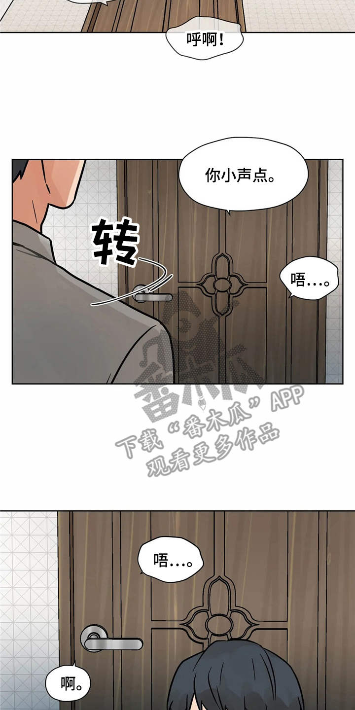 第9章：吃醋1