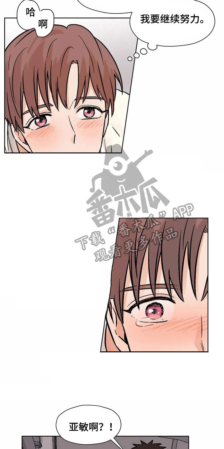 第13章：努力7