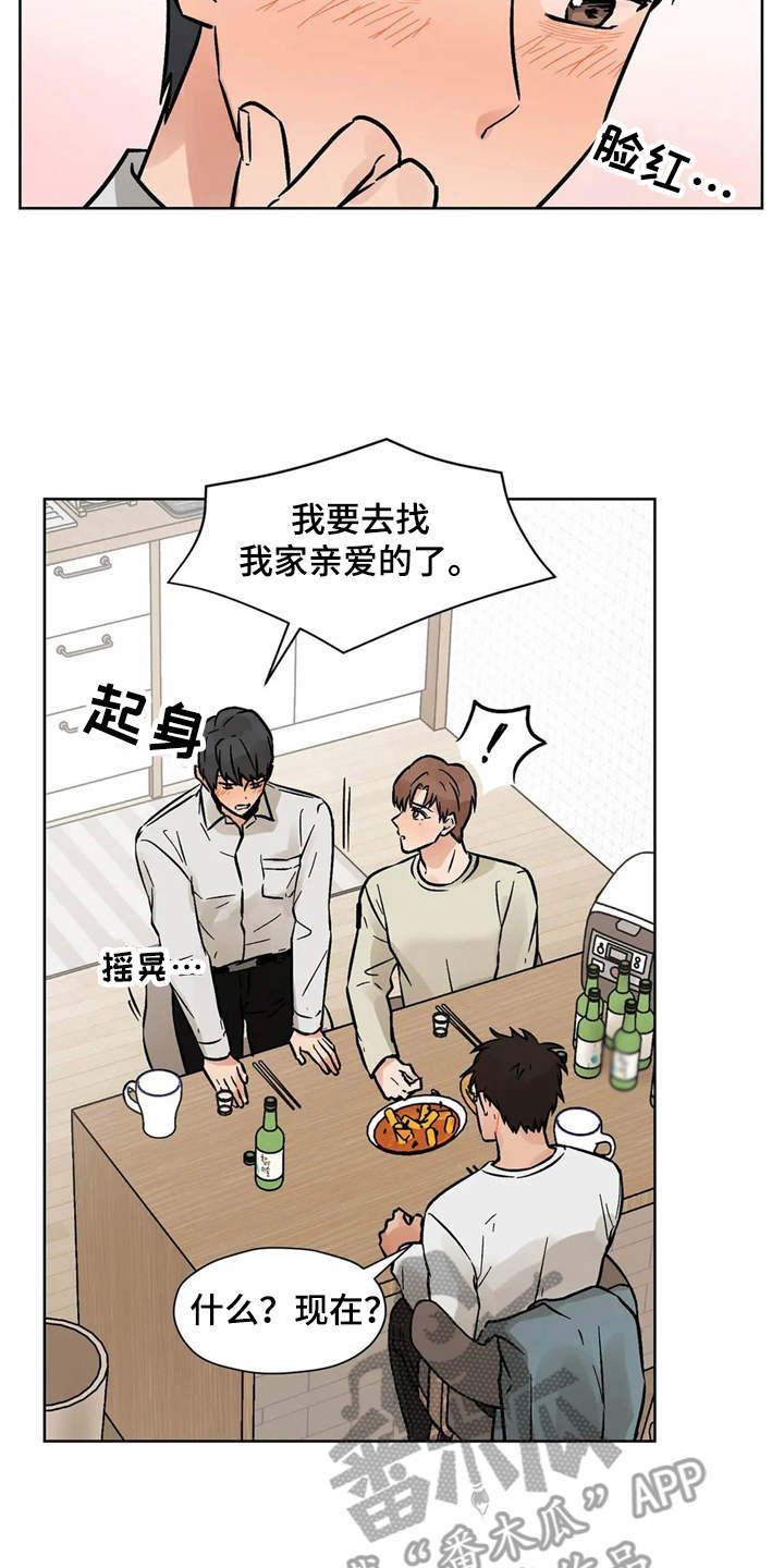 第7章：诉苦14