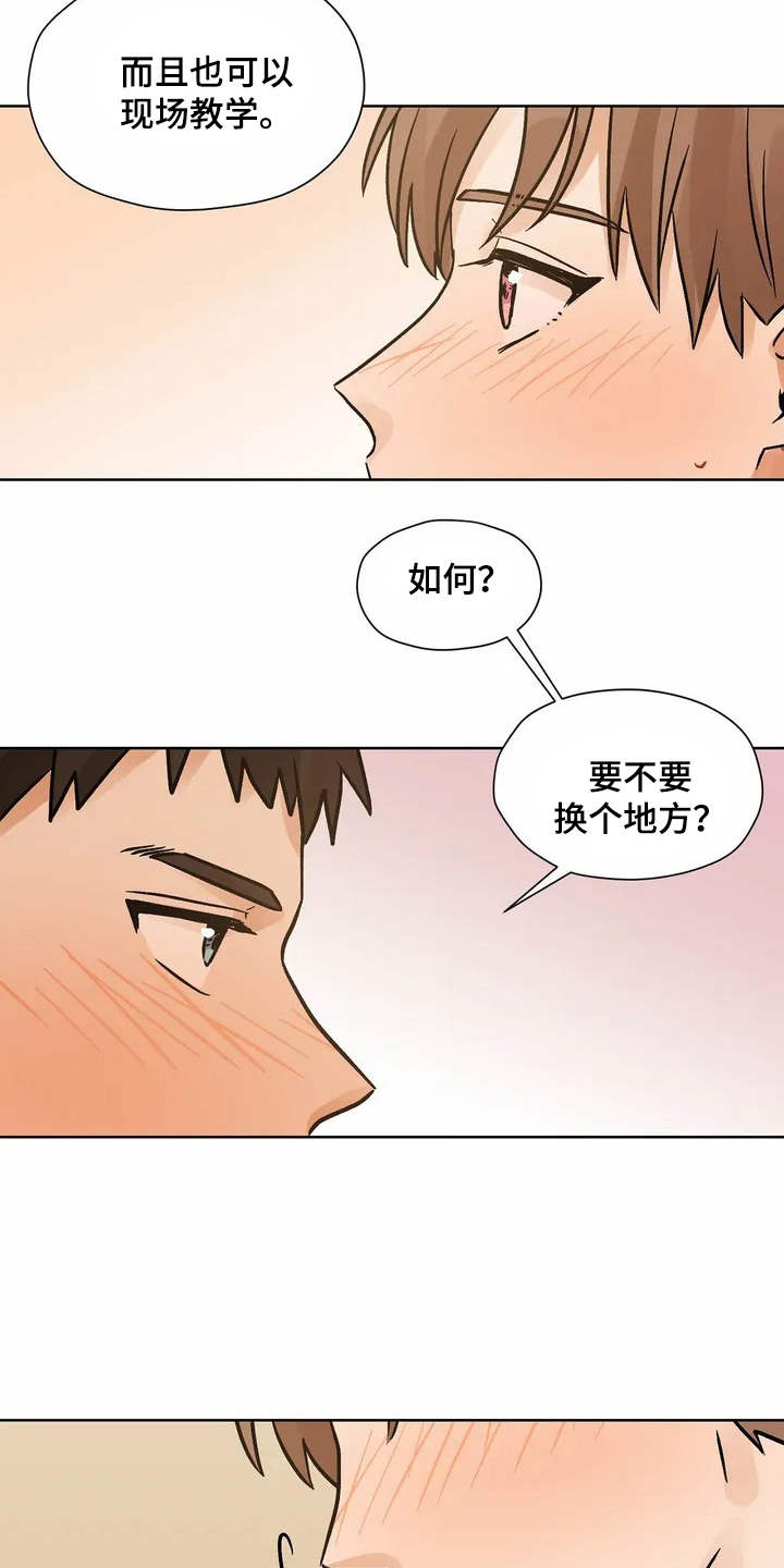 第3章：有些冲动7