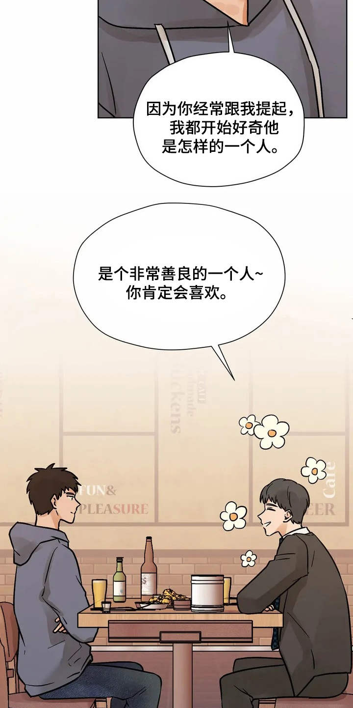 第1章：好朋友22