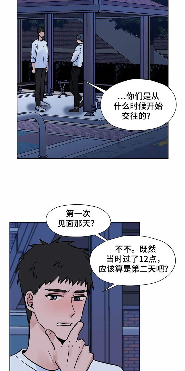 第9章：吃醋13