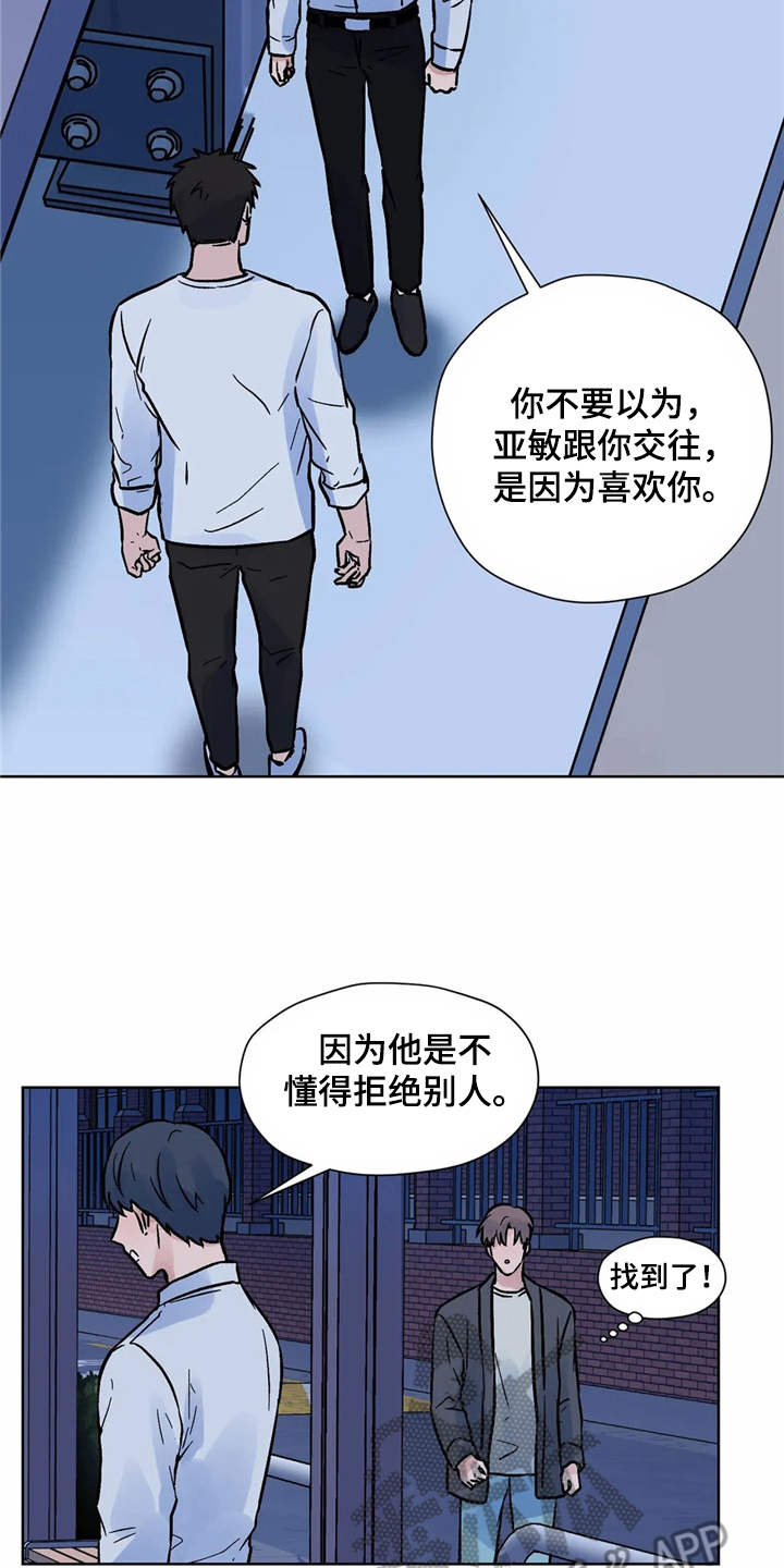第9章：吃醋18