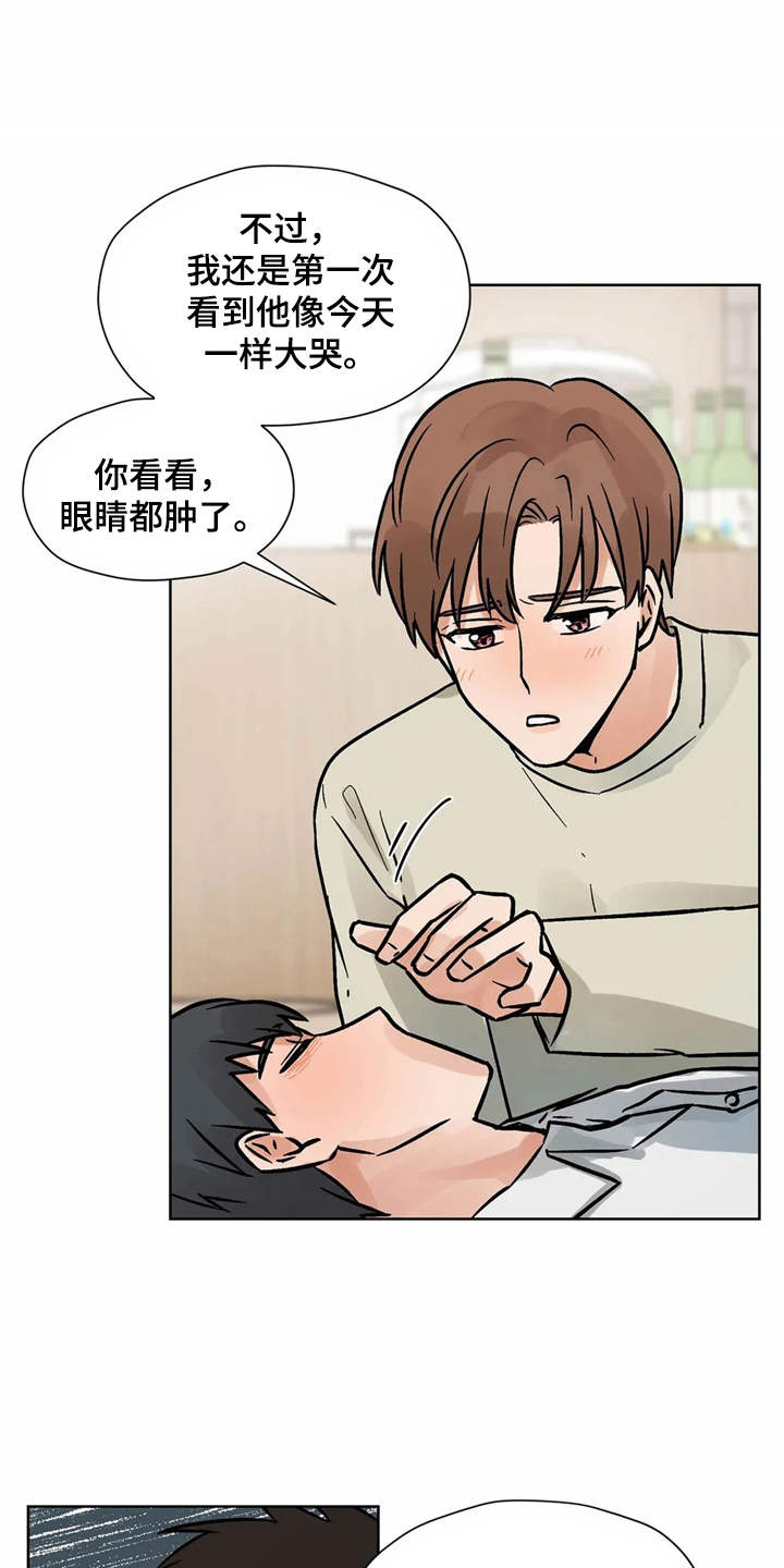 第7章：诉苦18