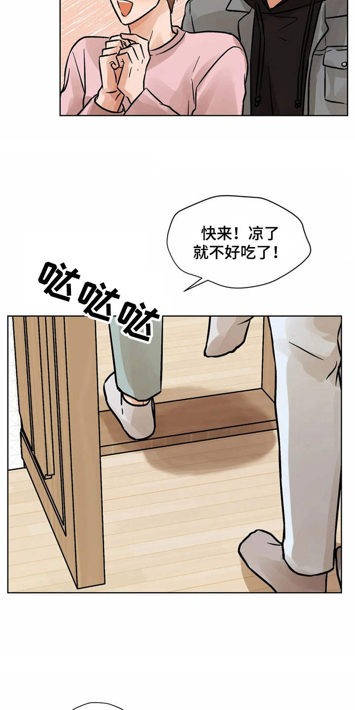 第6章：怦怦跳10