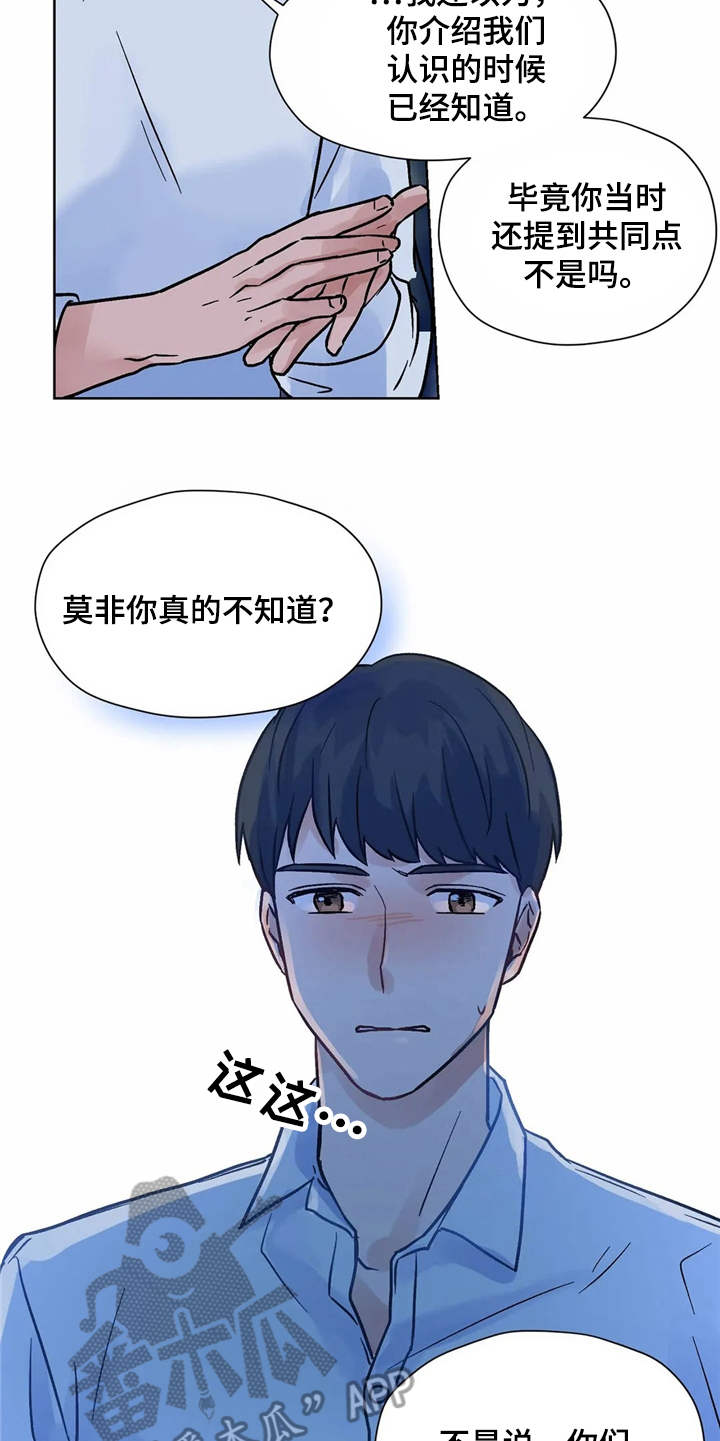 第9章：吃醋16