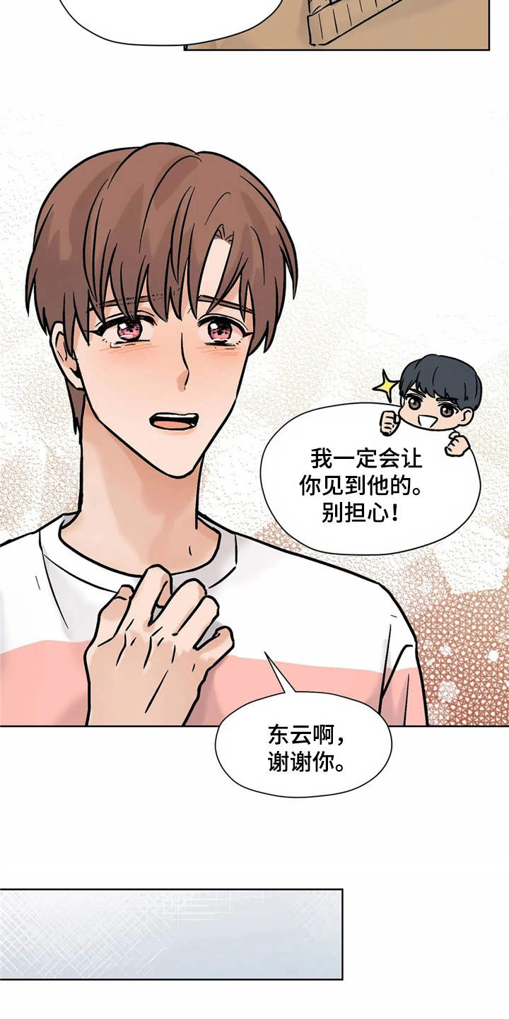 第11章：求助21