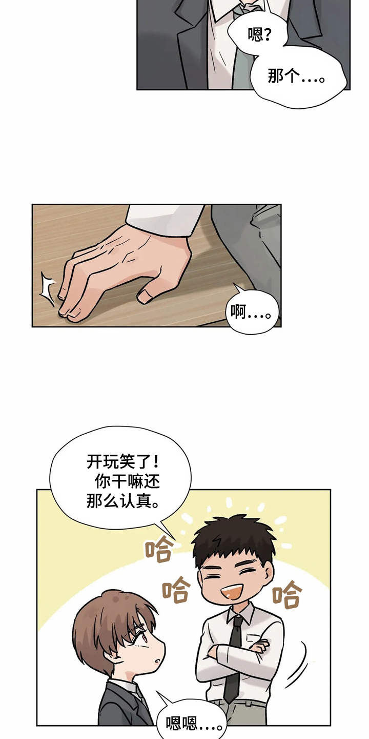 第14章：非常喜欢（完结）14
