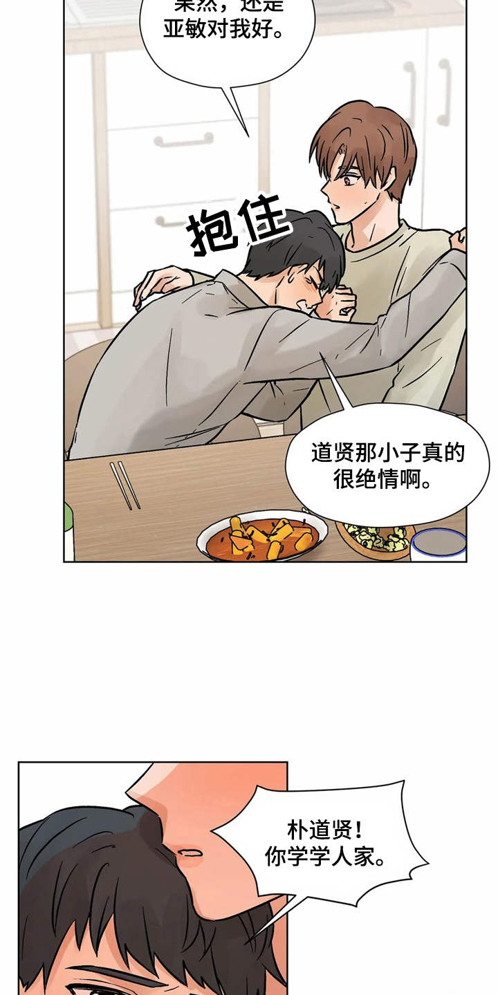 第7章：诉苦8