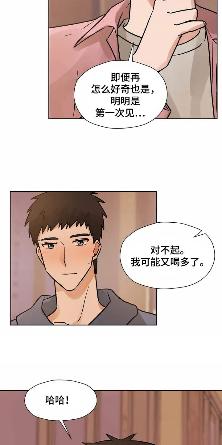 第3章：有些冲动4