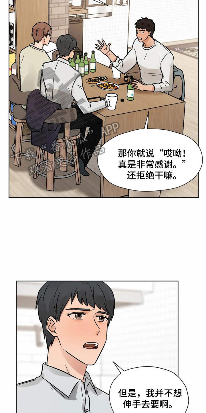 第7章：诉苦3