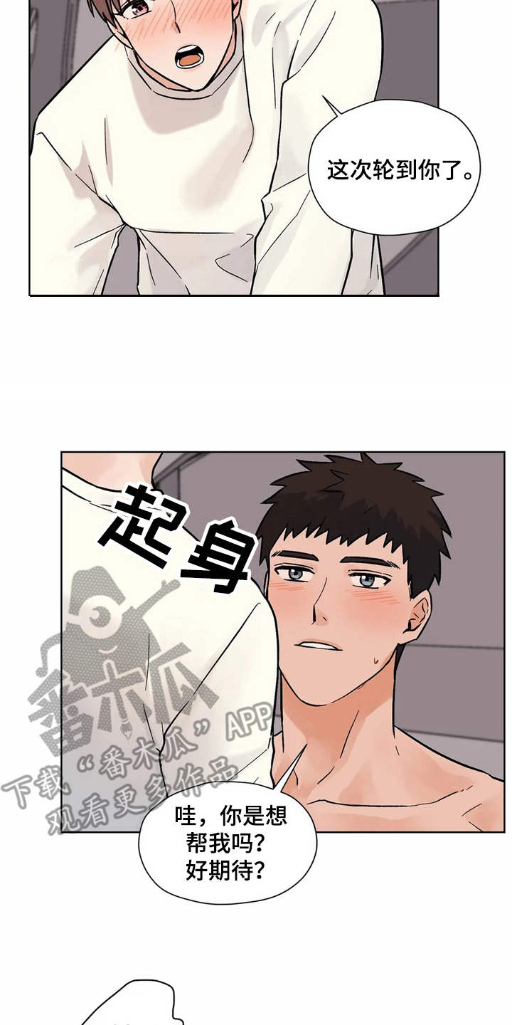第13章：努力14