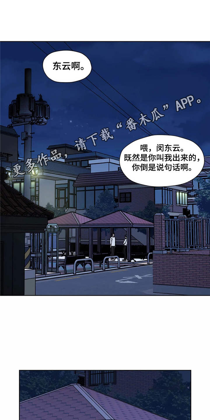 第9章：吃醋12