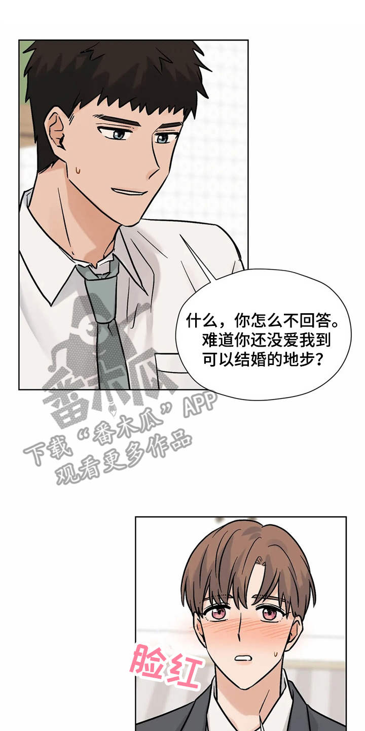 第14章：非常喜欢（完结）13