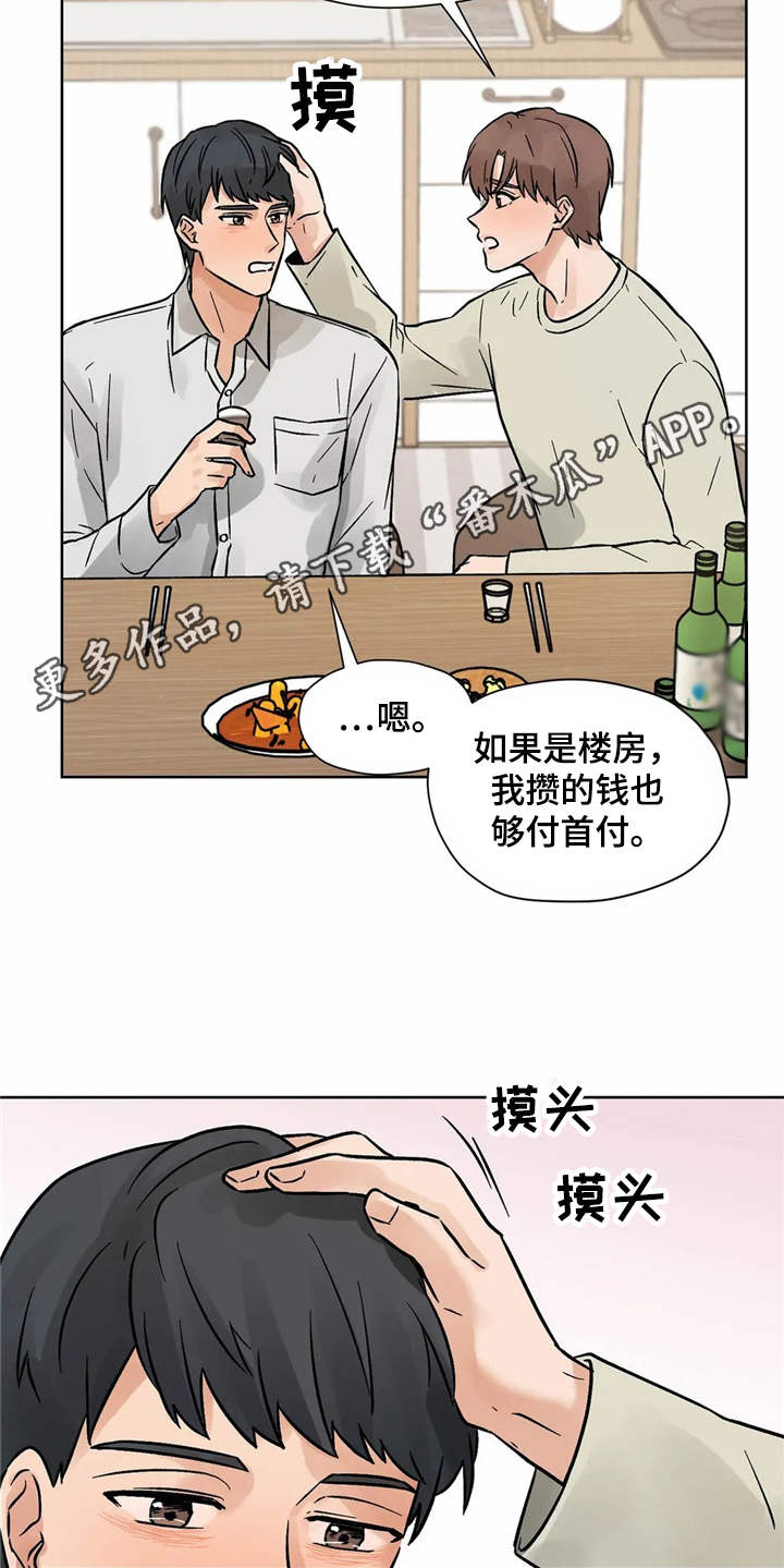 第7章：诉苦5