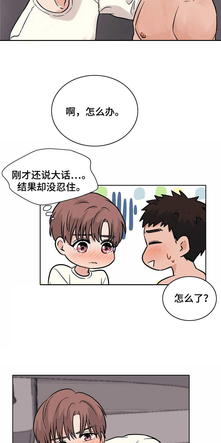 第13章：努力13