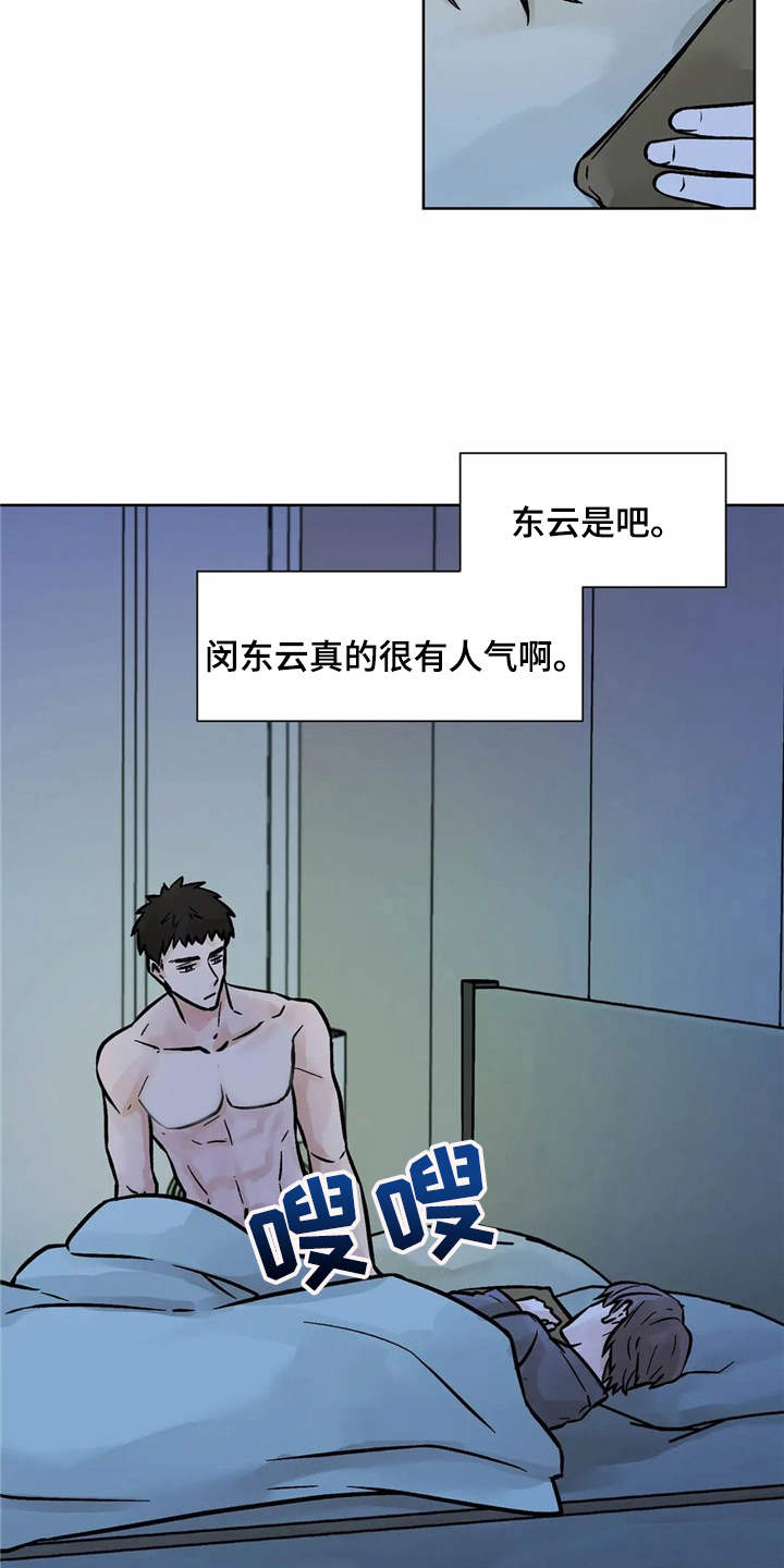 第4章：心情微妙2