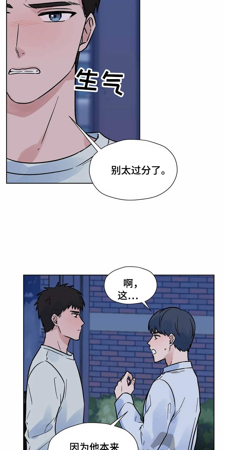 第9章：吃醋20
