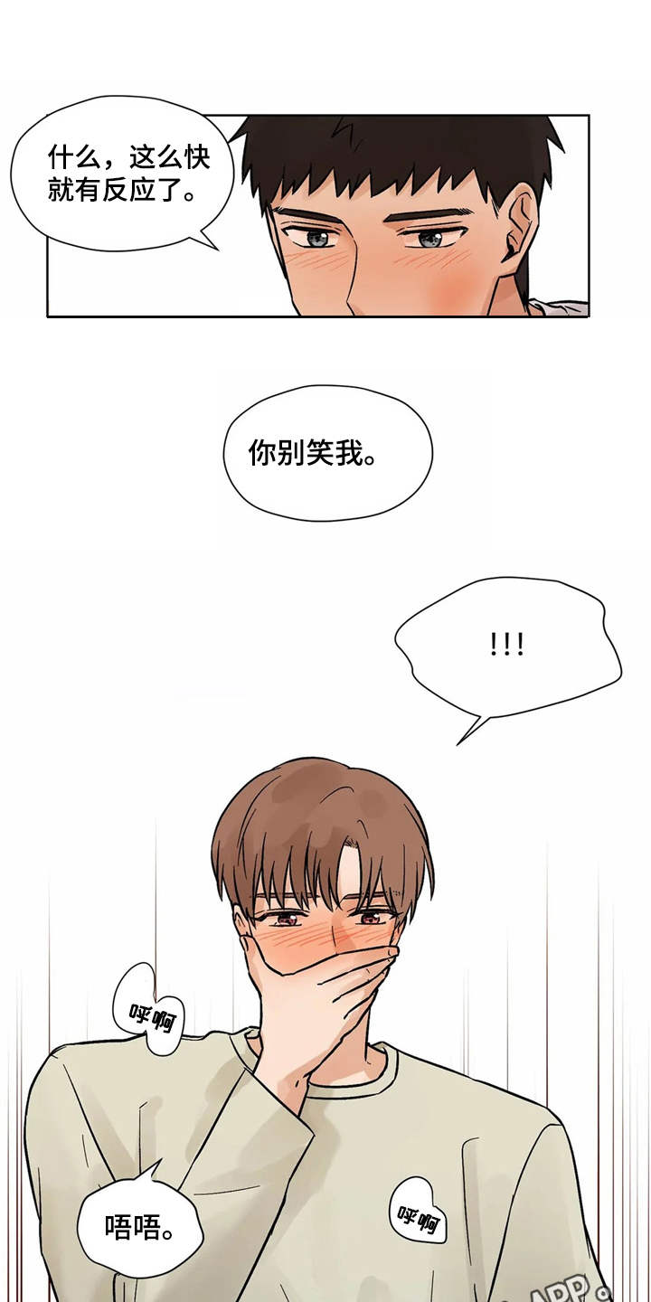 第8章：换个地方12