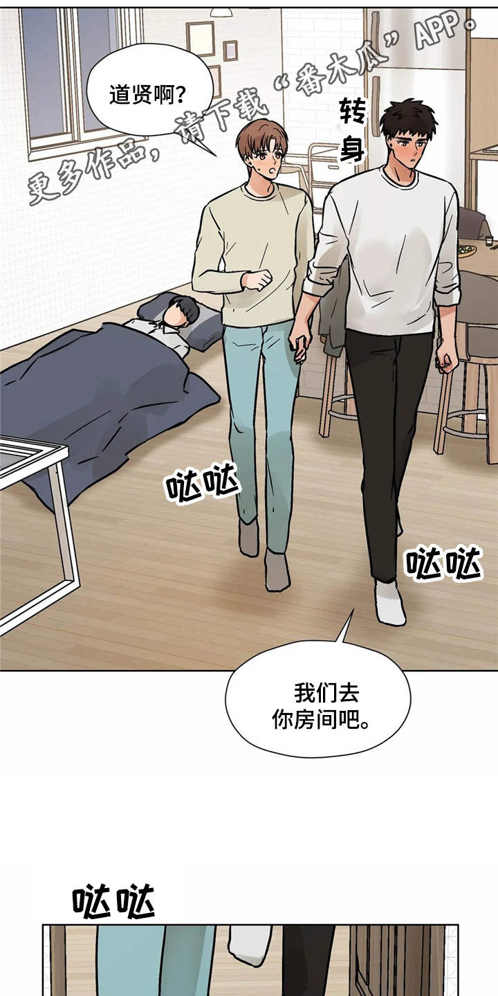 第8章：换个地方8