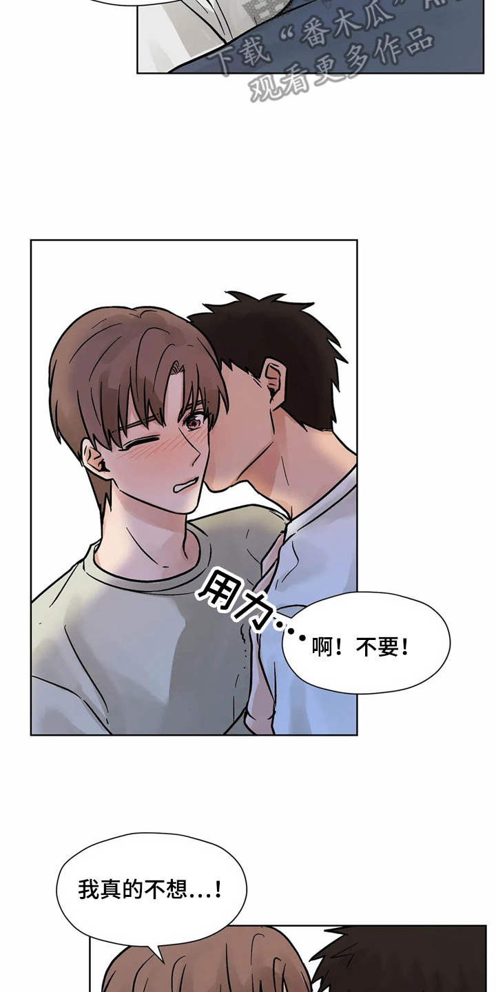 第7章：诉苦23