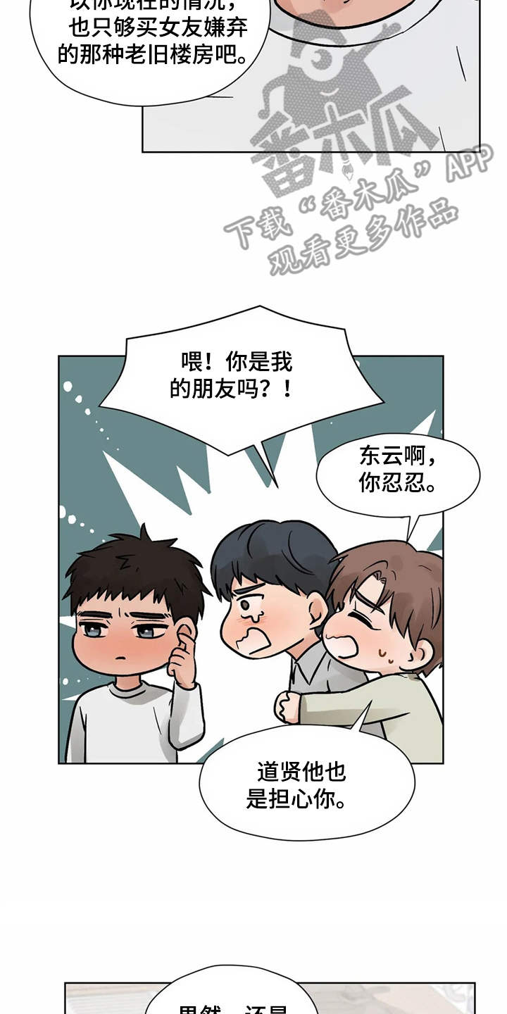 第7章：诉苦7