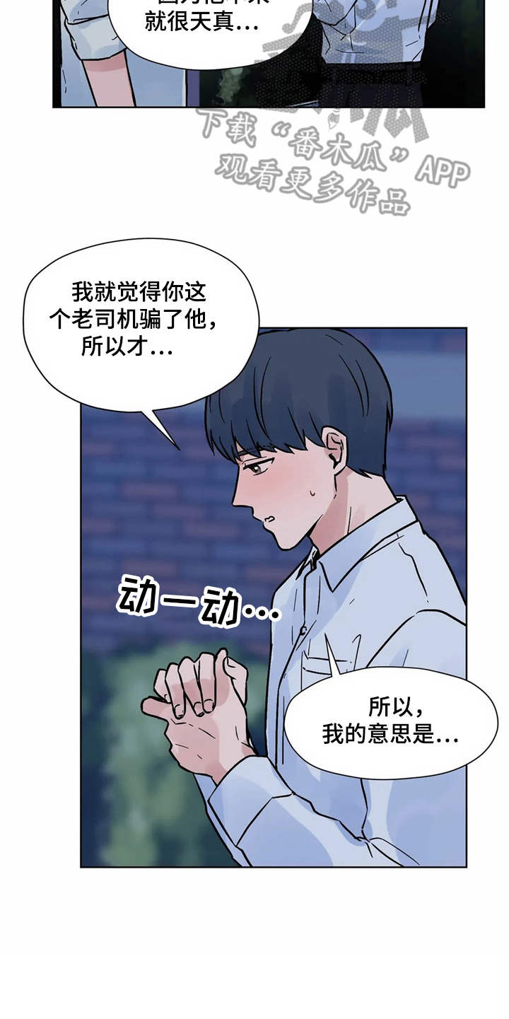 第9章：吃醋21