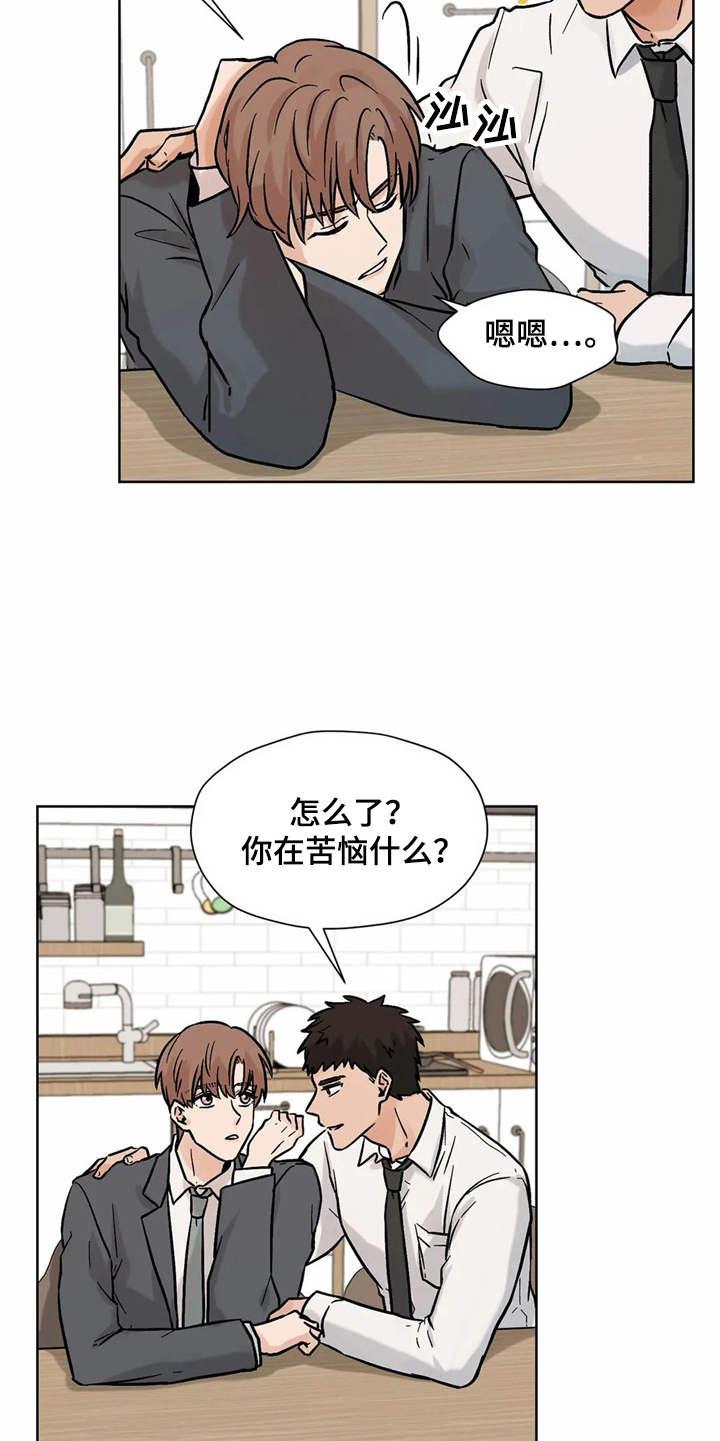 第14章：非常喜欢（完结）9