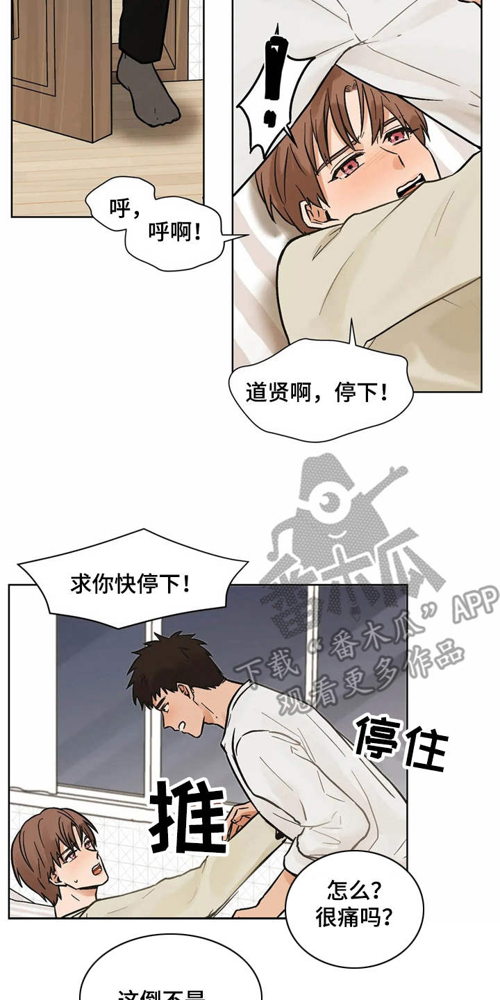 第9章：吃醋3