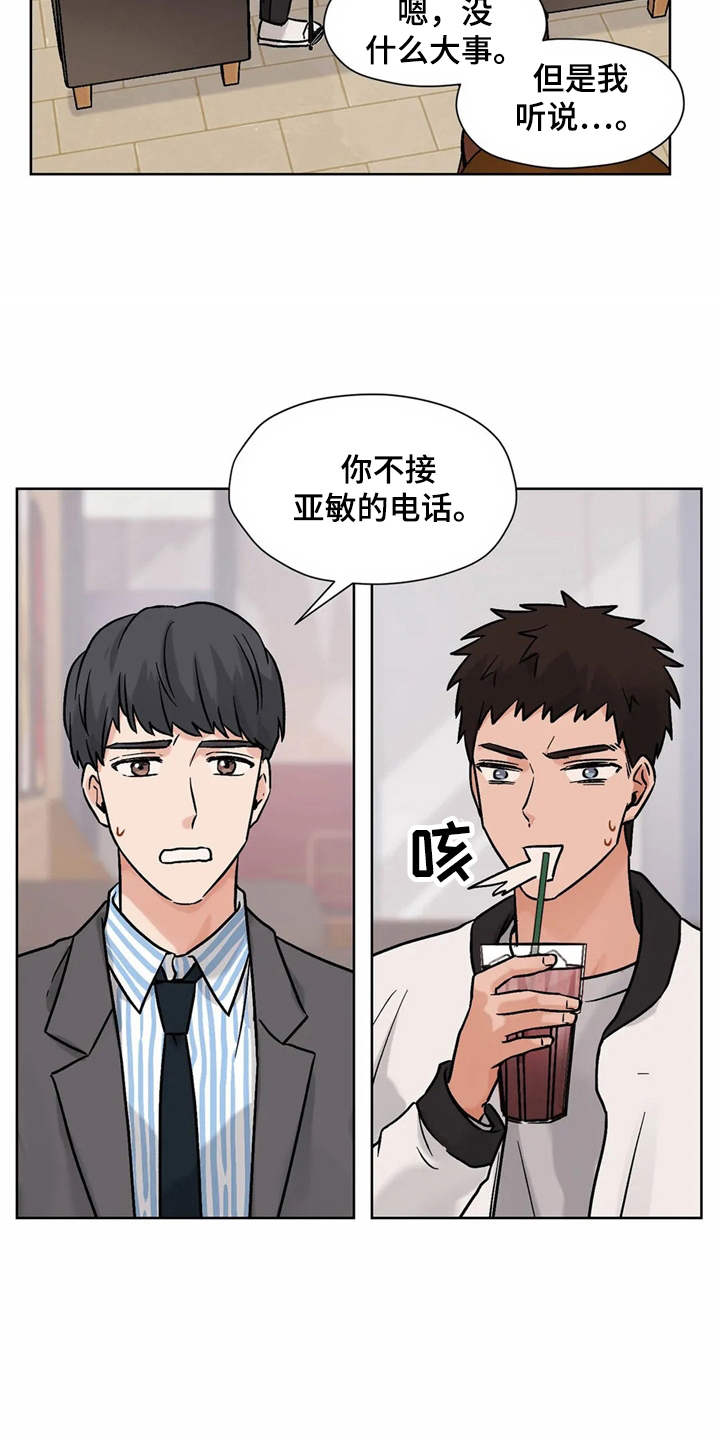 第11章：求助23