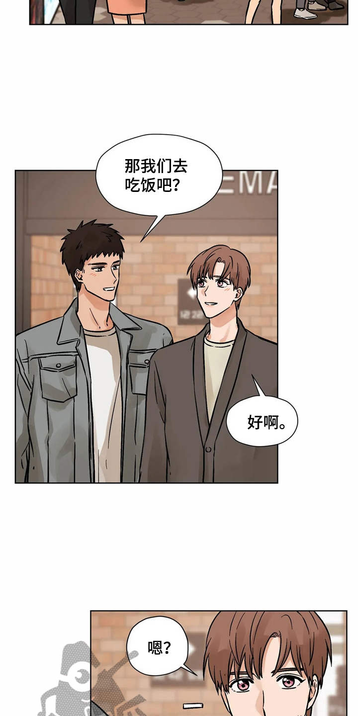 第6章：怦怦跳16