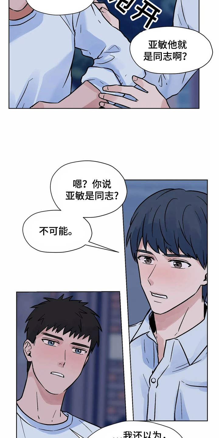 第9章：吃醋15