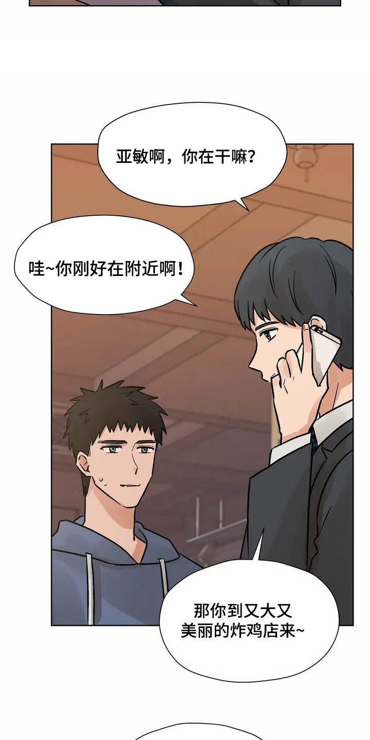 第1章：好朋友20