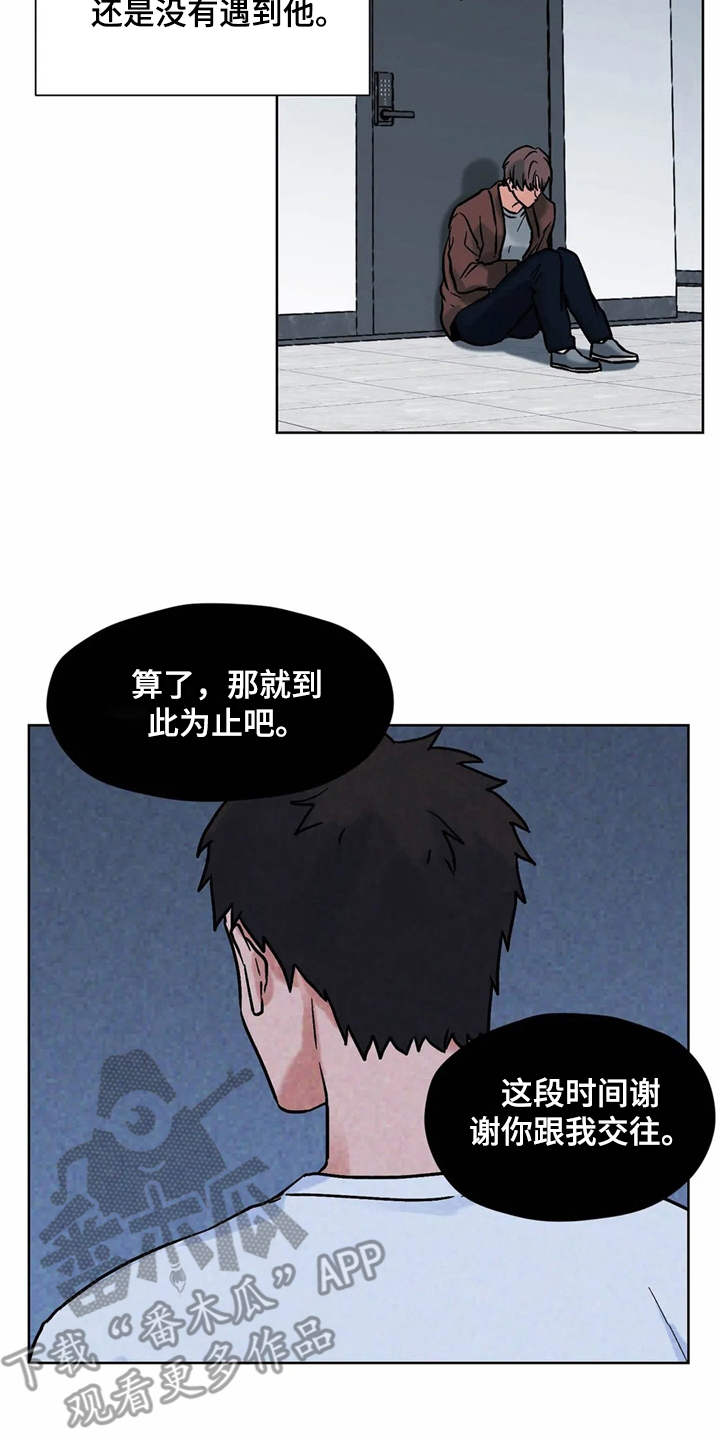 第11章：求助10