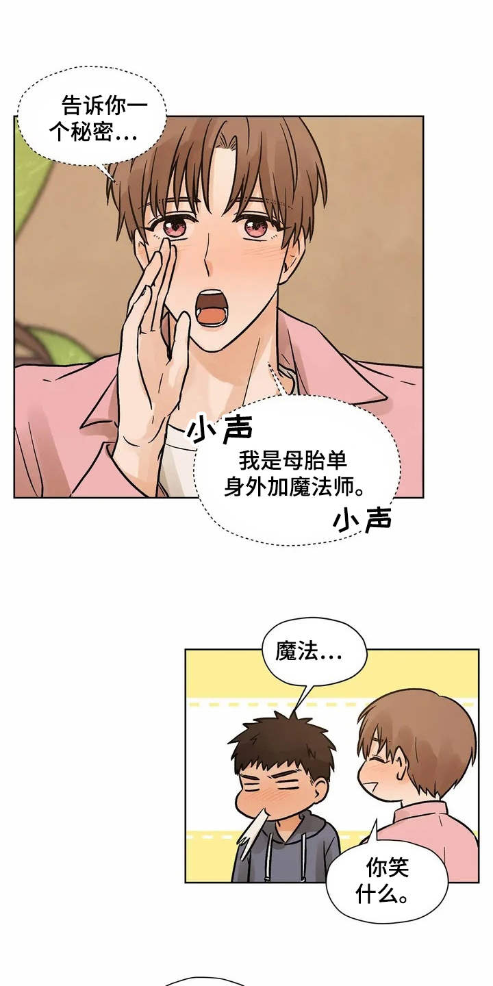 第3章：有些冲动0