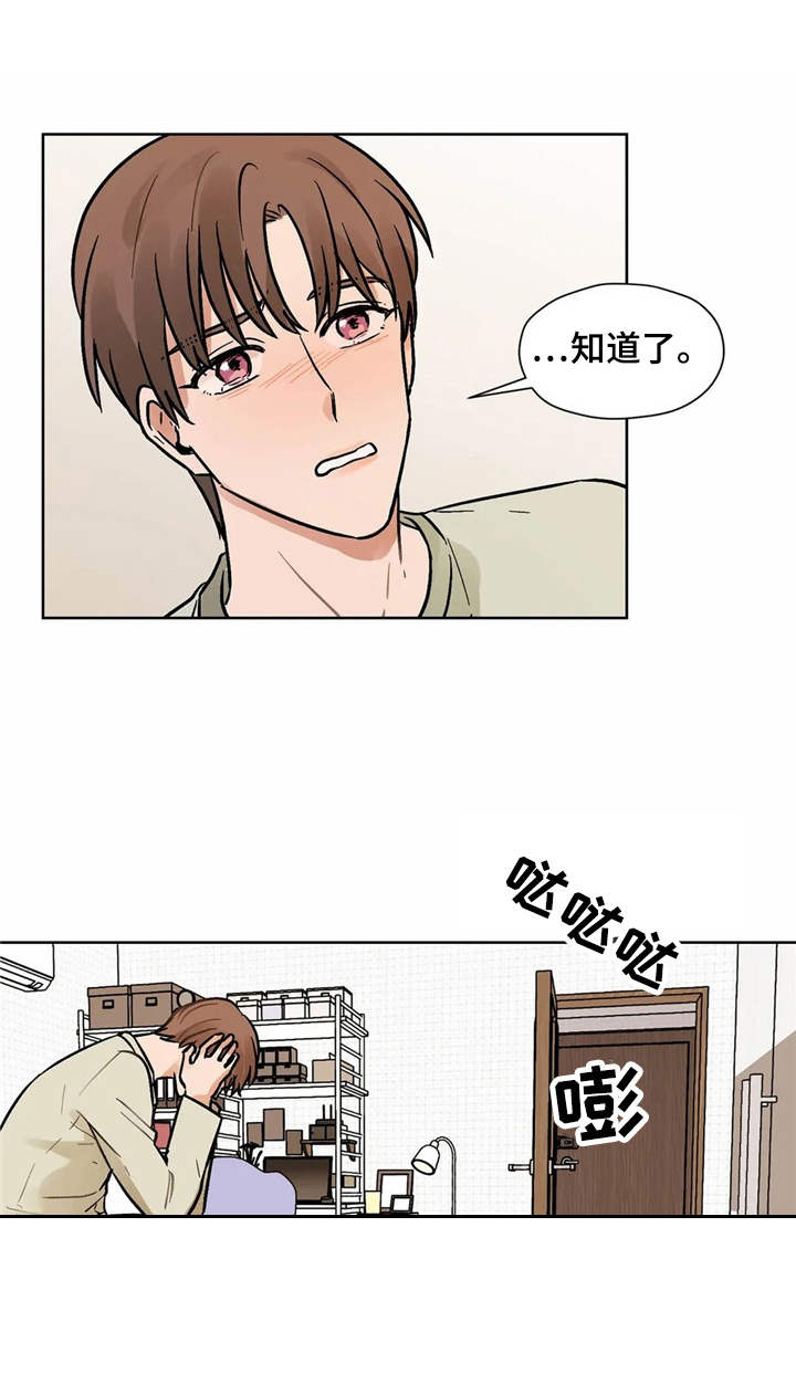 第9章：吃醋11