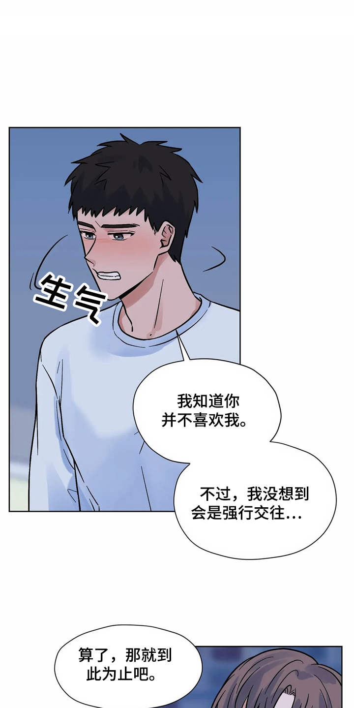 第10章：到此为止8