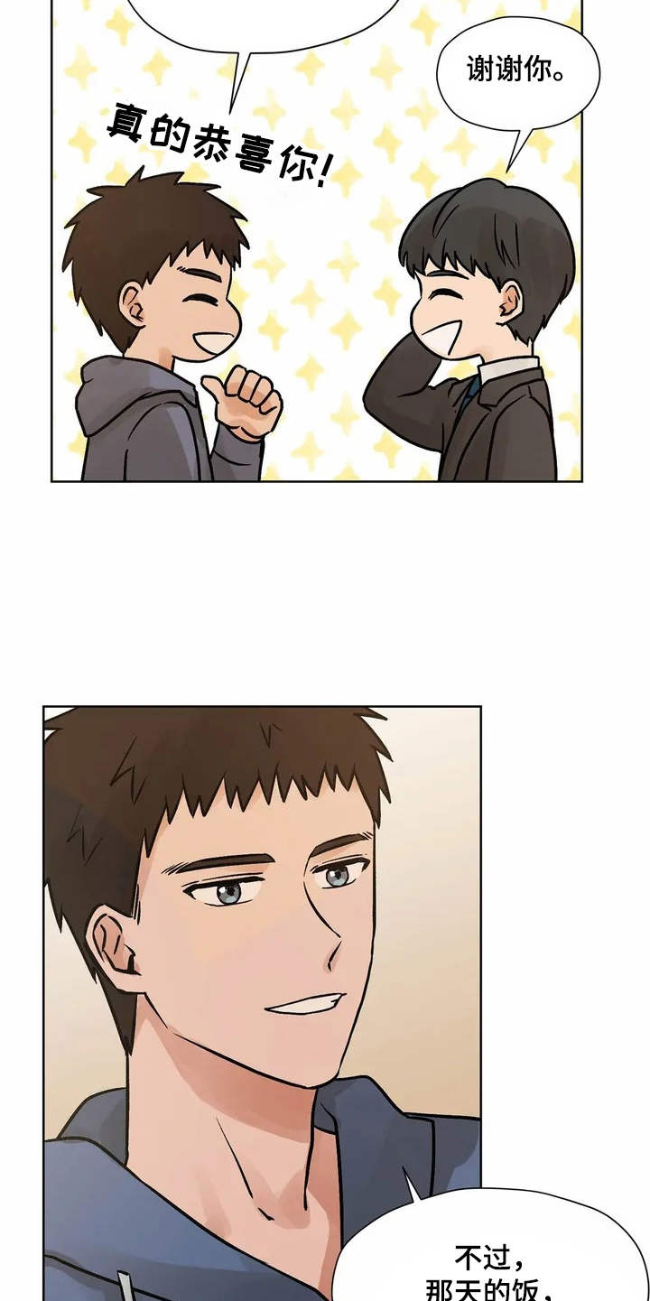 第1章：好朋友17