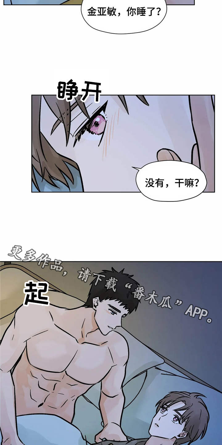 第4章：心情微妙9