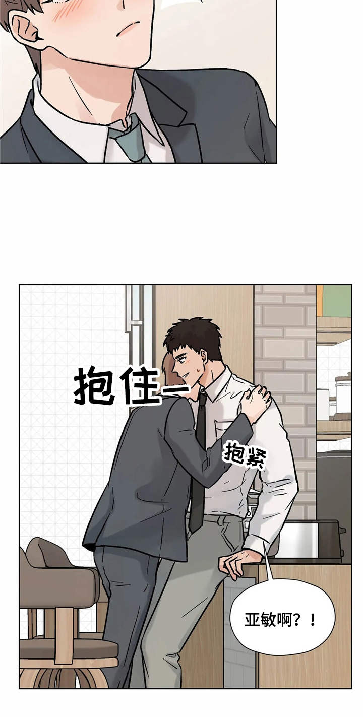 第14章：非常喜欢（完结）16