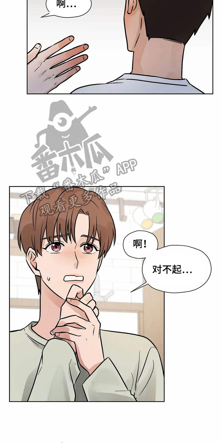 第8章：换个地方1