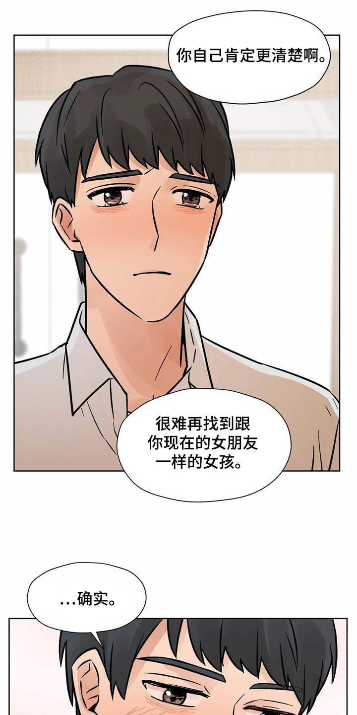 第7章：诉苦13