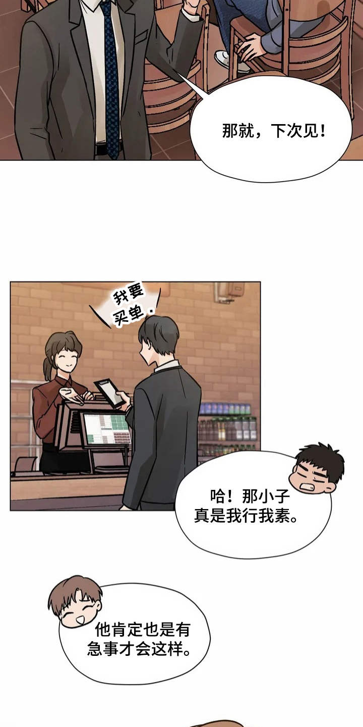 第2章：共同点9