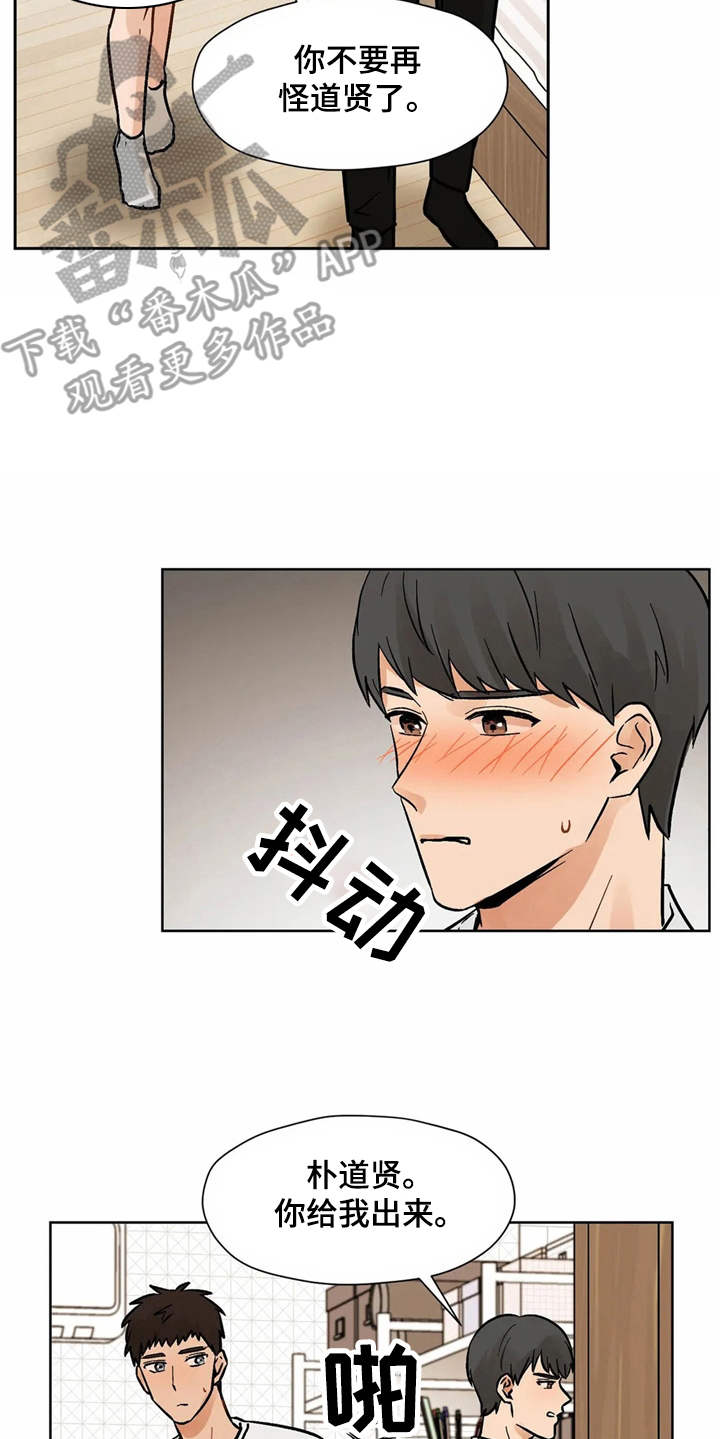 第9章：吃醋8