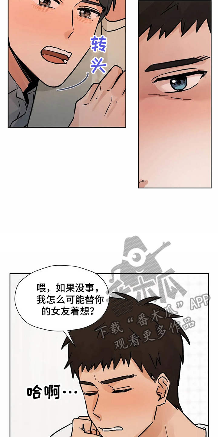 第7章：诉苦9
