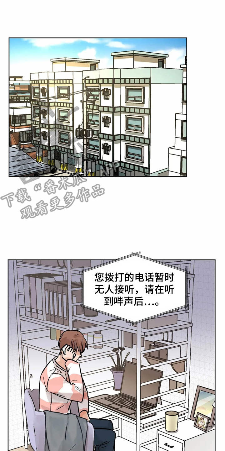 第11章：求助8