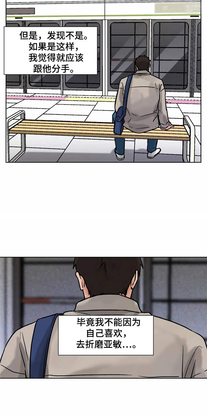 第11章：求助7