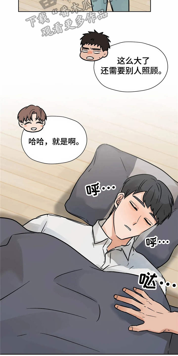 第7章：诉苦17