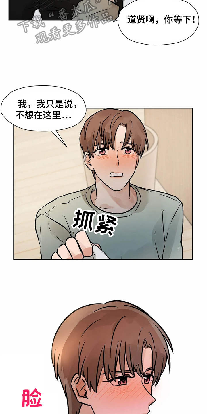 第8章：换个地方6